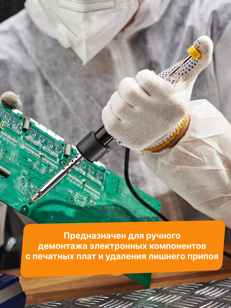 Паяльник с экстрактором припоя, 40Вт, 230В, блистер - фото 6
