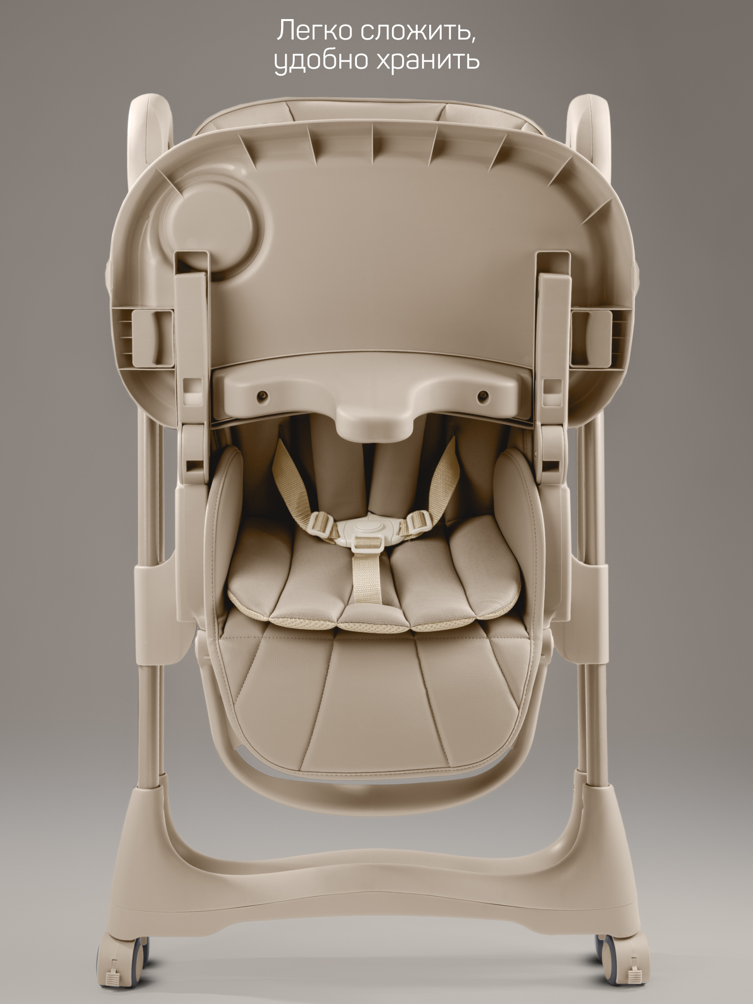 Стульчик для кормления Amarobaby Gourmet бежевый - фото 21