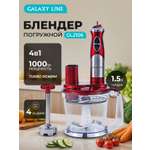 Блендер погружной Galaxy LINE GL2106