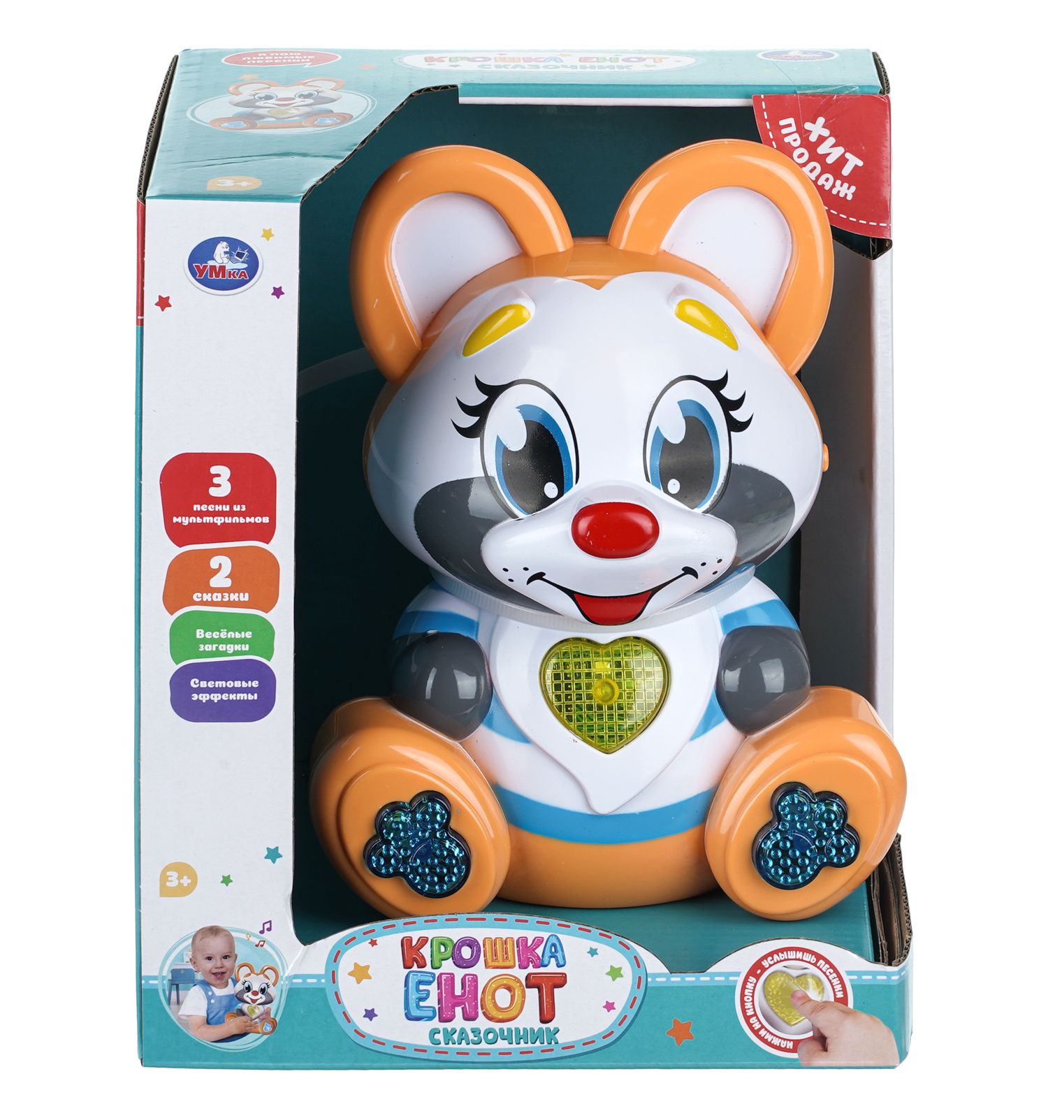 Игрушка УМка развивающий центр Крошка Енот - фото 6