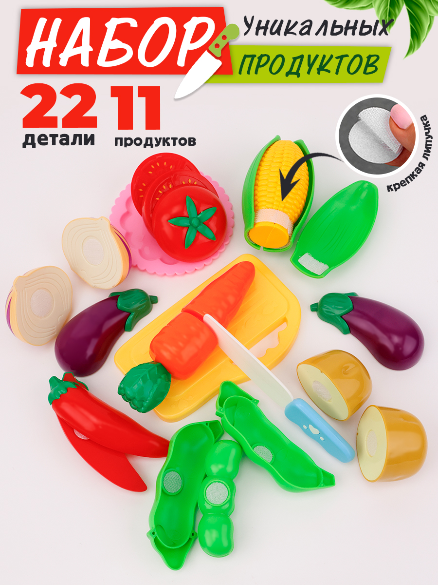 Изображение товара Игрушка TIPTOPOLIS Разрезные продукты 11 предм. Изображение товара Игрушка TIPTOPOLIS Разрезные продукты 11 предм.