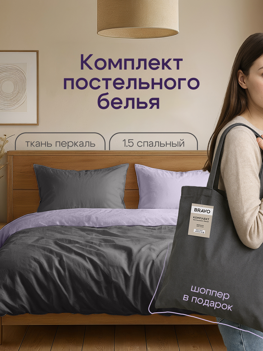 Комплект постельного белья BRAVO Boniko 4 предм. - фото 3