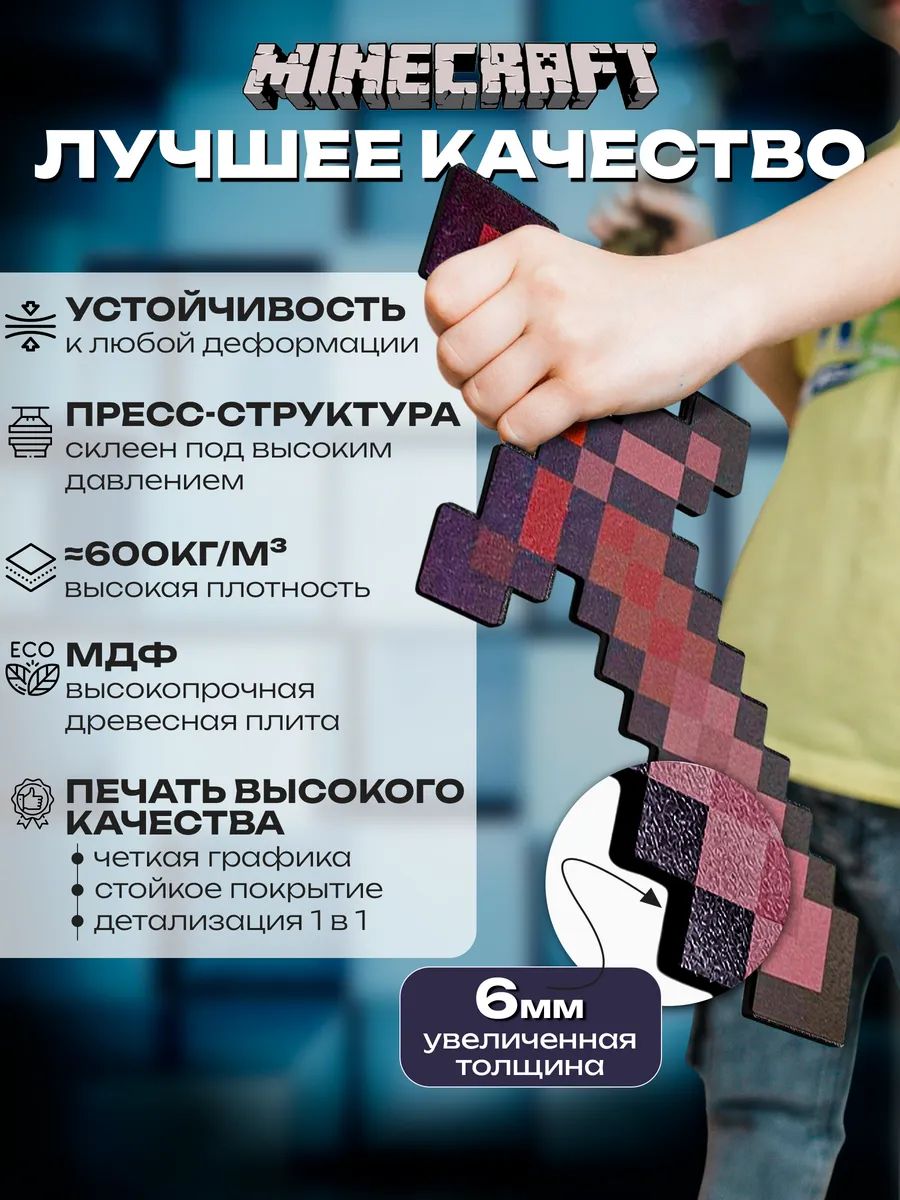 Меч игрушечный Fanzo Store незеритовые 5 шт - фото 6