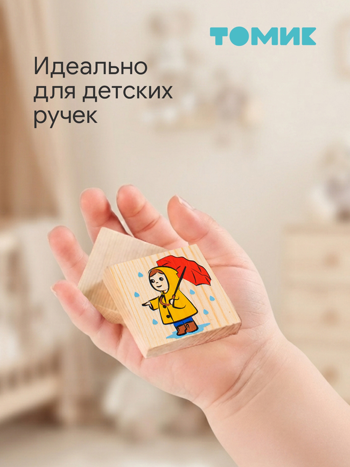Настольная игра Томик - фото 4