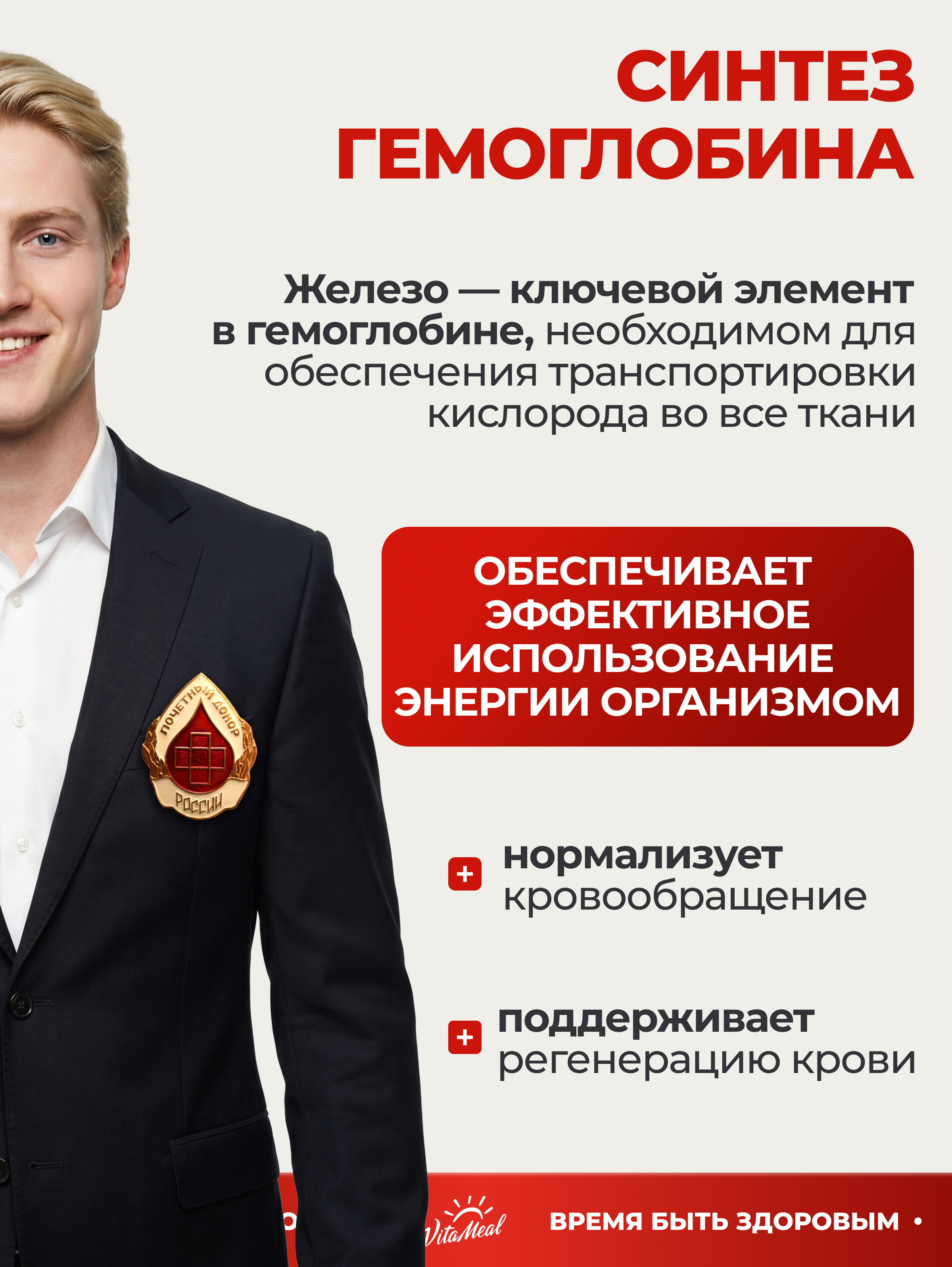 Витаминно-минеральный комплекс VitaMeal Железо фумарат 40 мг + витамин В9 и В12 от анемии 90 таблеток - фото 6
