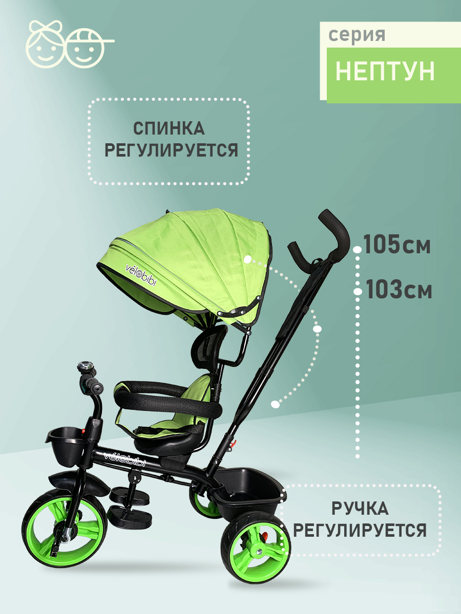 Трехколесный велосипед Velobibi 10 дюймов - фото 3