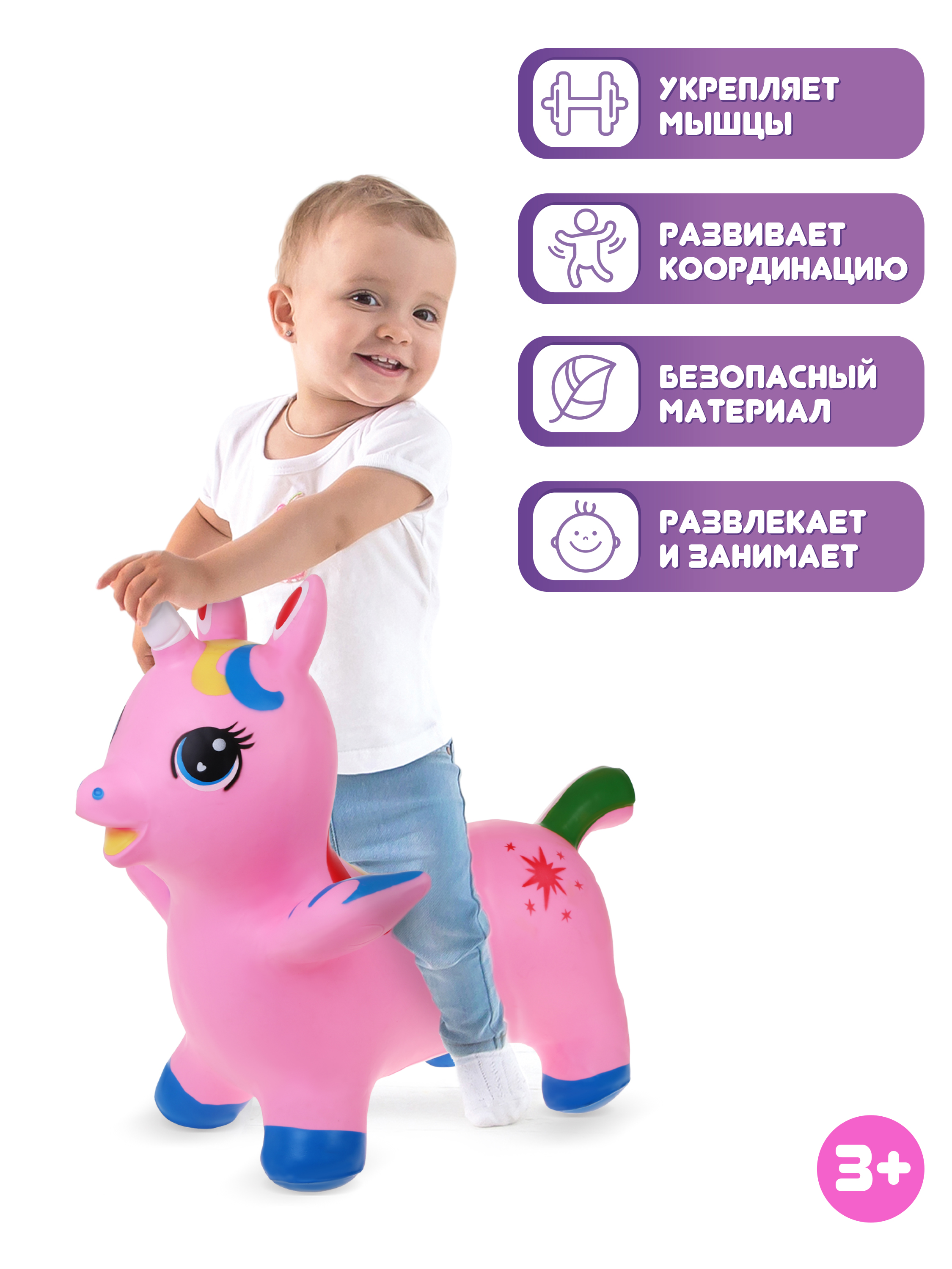 Животное-прыгун Moby kids Единорог розовый с крыльями. Надувной - фото 2