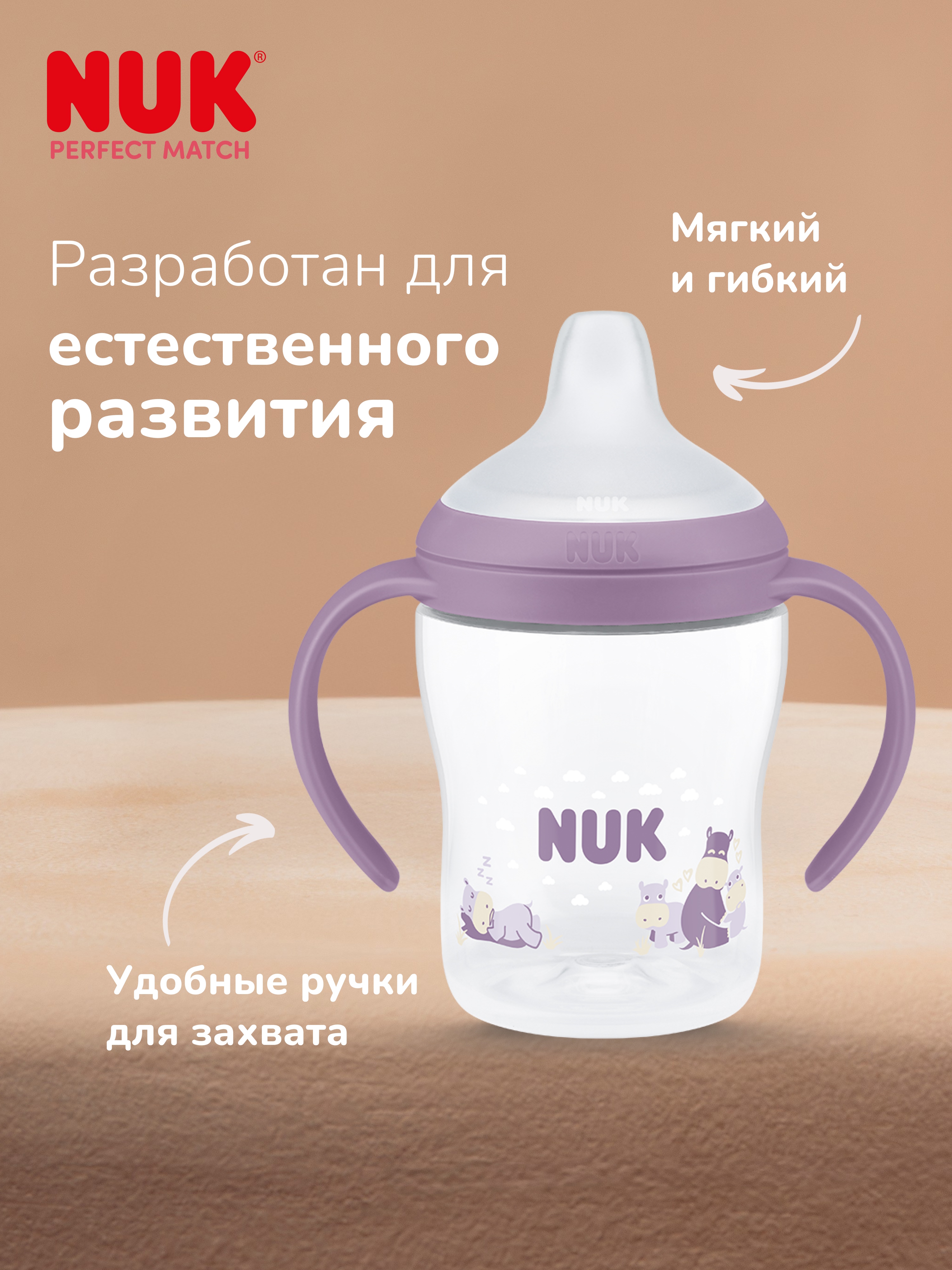 Бутылочка Nuk 150 мл 1 шт. - фото 6