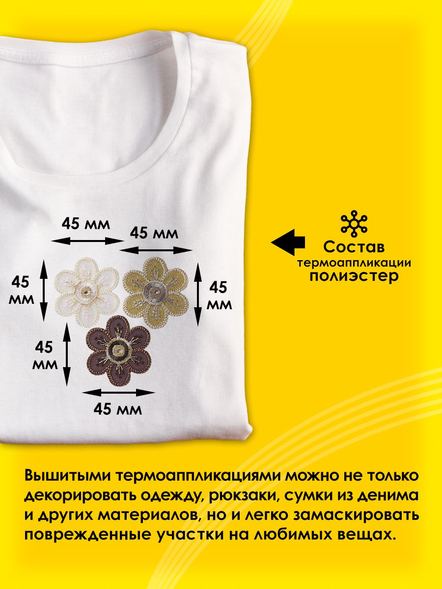 Набор для творчества Prym термоаппликация - фото 2