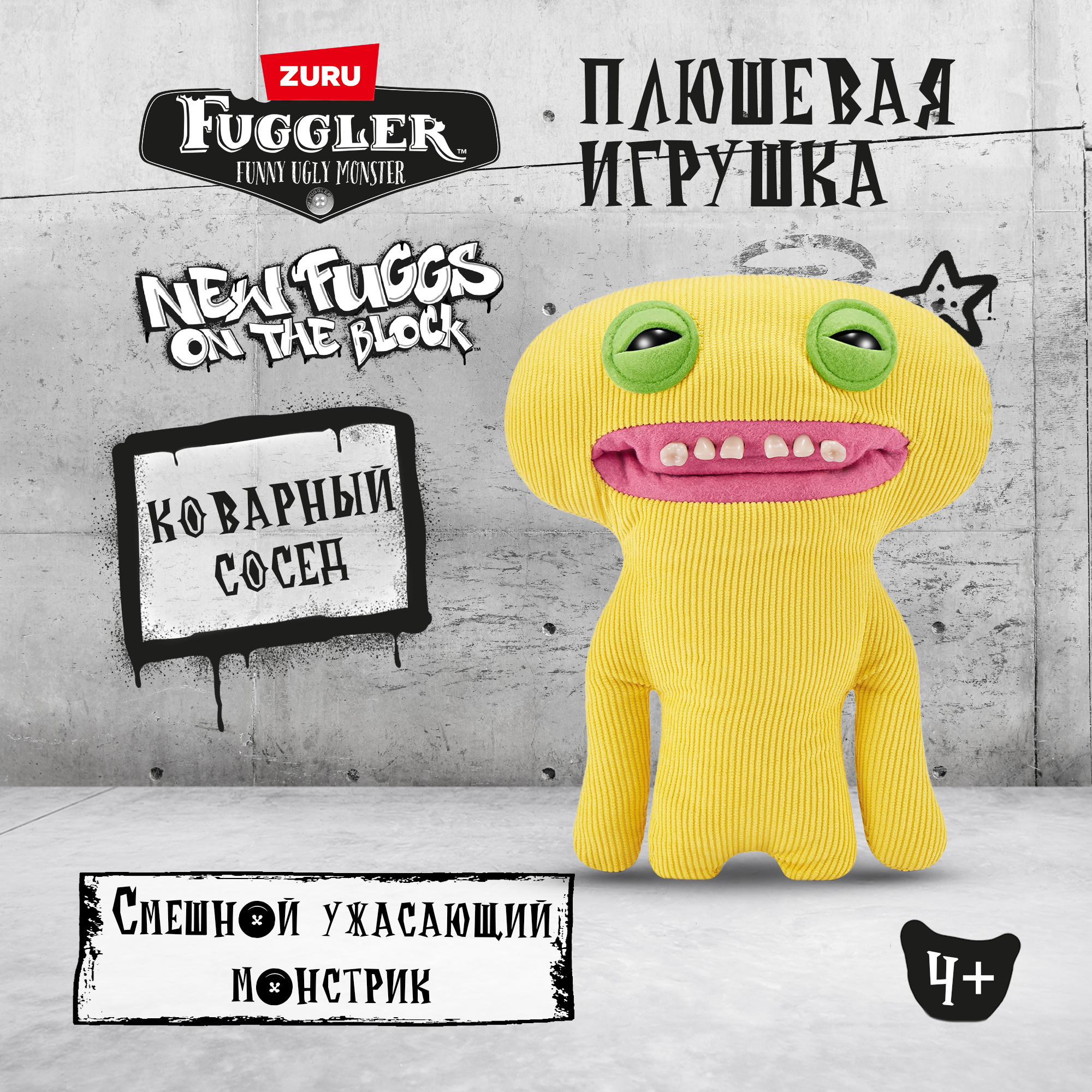 Игрушка мягкая FUGGLER Желтая Улыбашка Райли Коварный сосед 24см 15713H - фото 1