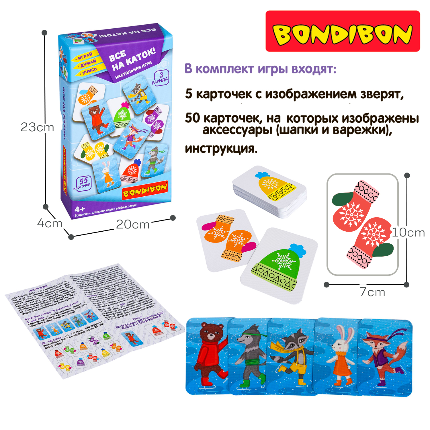 Настольная игра Bondibon на внимание Все на каток! - фото 11
