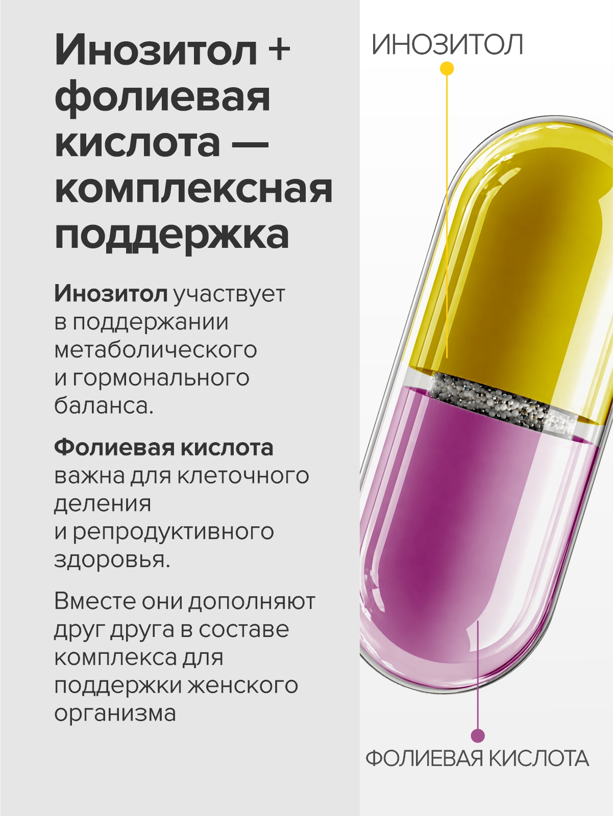 Инозитол 1000 мг + CigaPan Цыгапан фолиевая кислота 400 мкг для женщин - фото 4