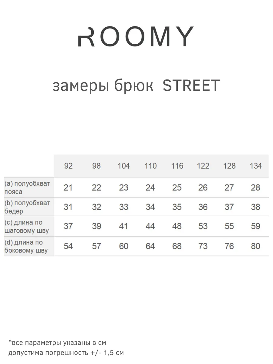 Брюки ROOMY ESSENCE STREETjog/brown - фото 4