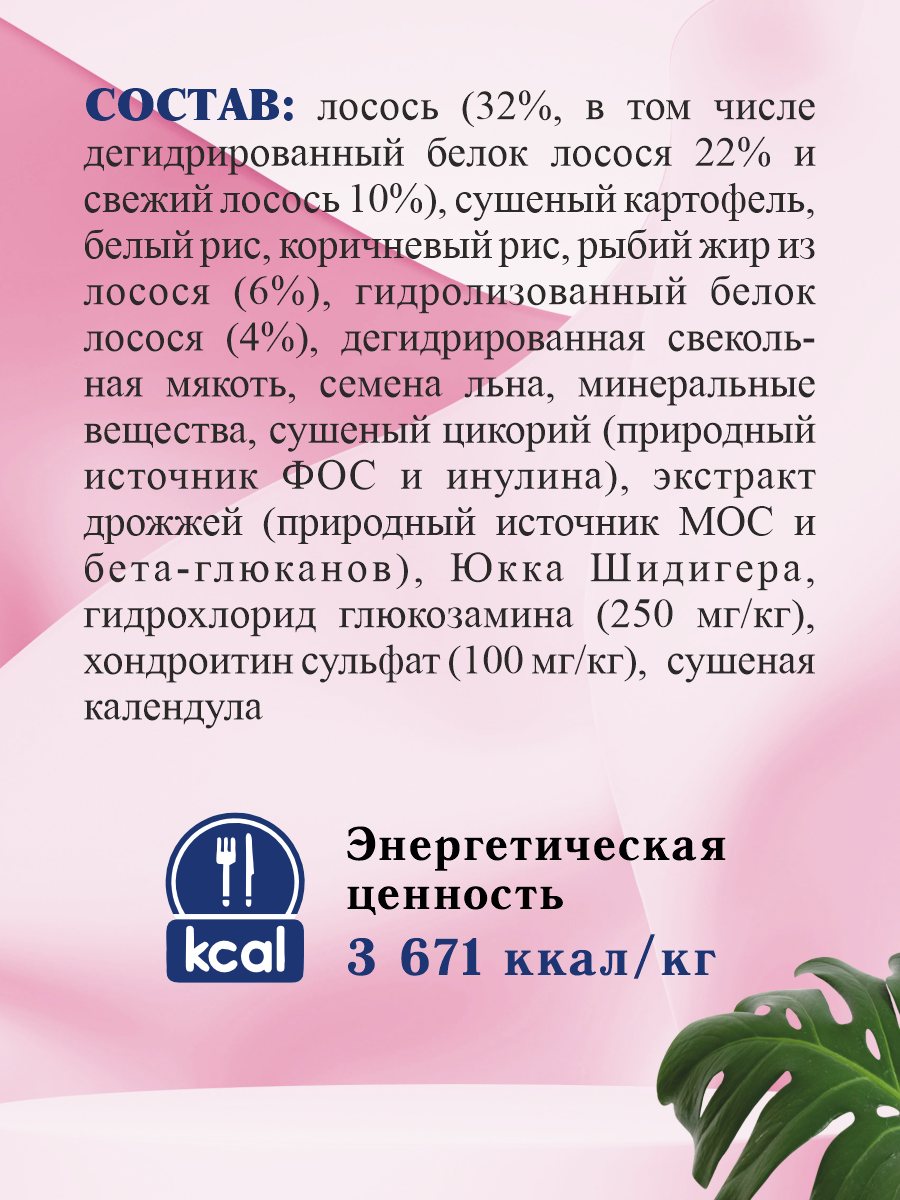 Корм для собак сухой Prime для здоровой кожи и для шерсти на лососе 500г - фото 5