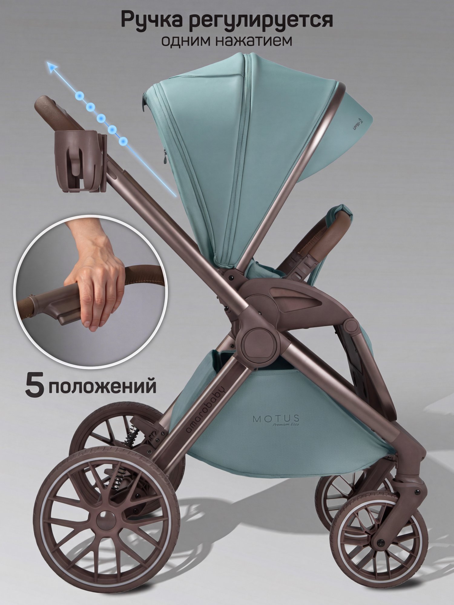 Коляска 2в1 Amarobaby Motus Premium Ecco Exclusive голубой - фото 20