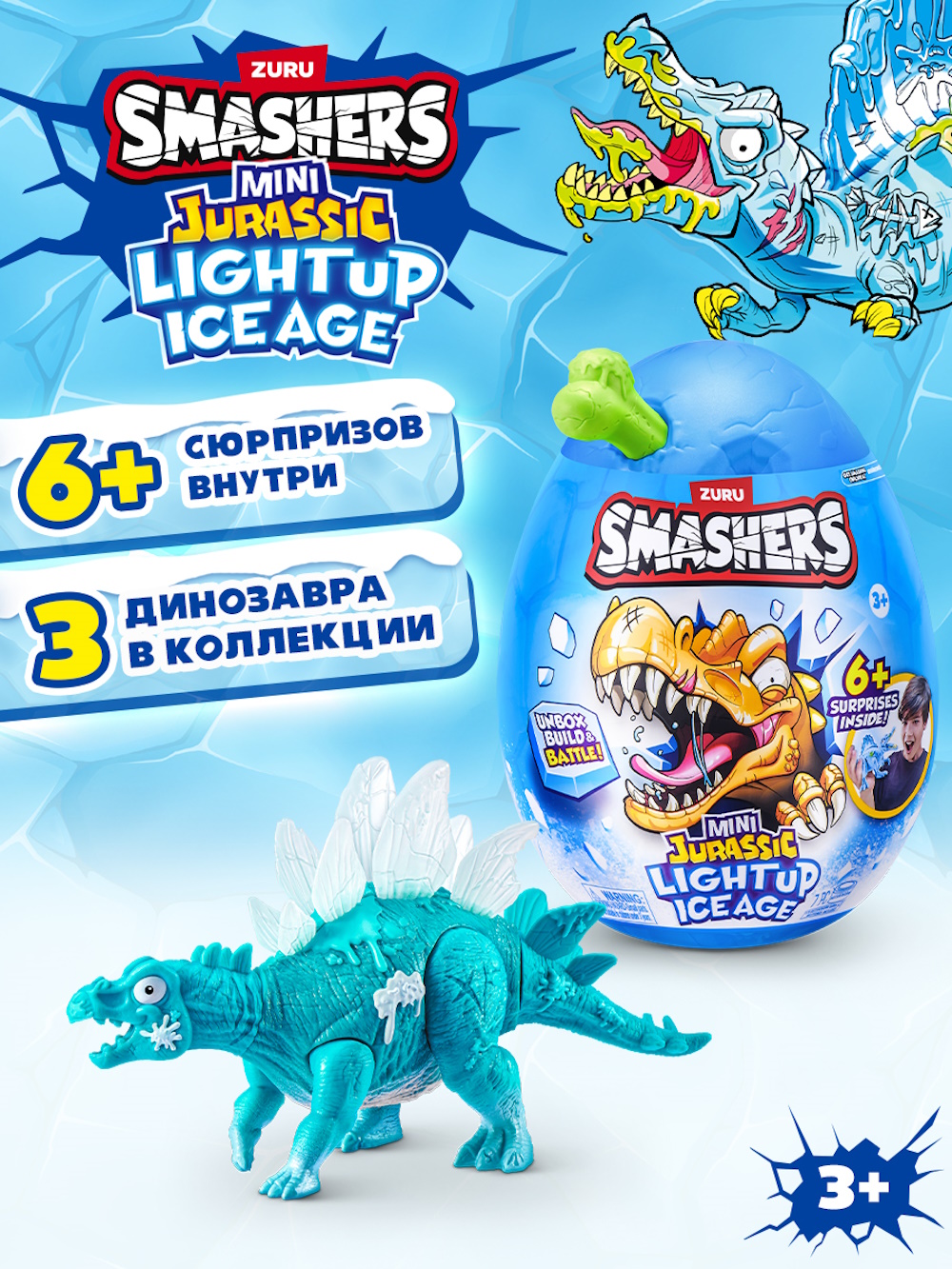 Сборная модель Zuru Smashers Ледниковый период 74137 - фото 1