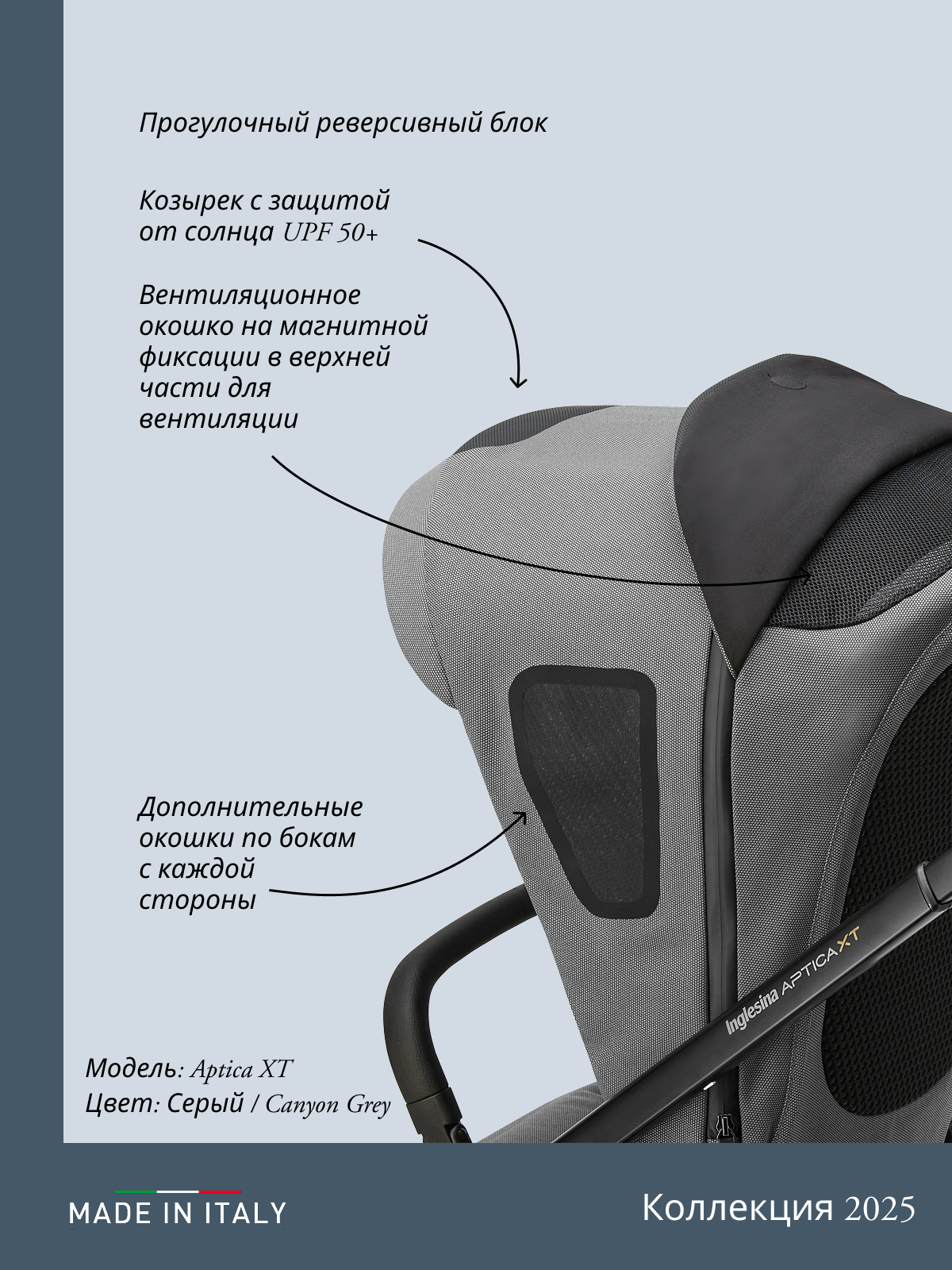 Коляска 3в1 Inglesina серый - фото 14