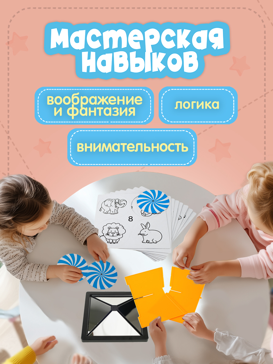 Настольная игра 1TOY Монтессори Отражариум - фото 2