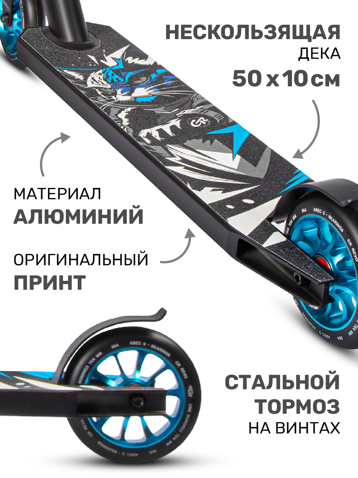 Трюковой самокат CITYRIDE двухколесный - фото 4