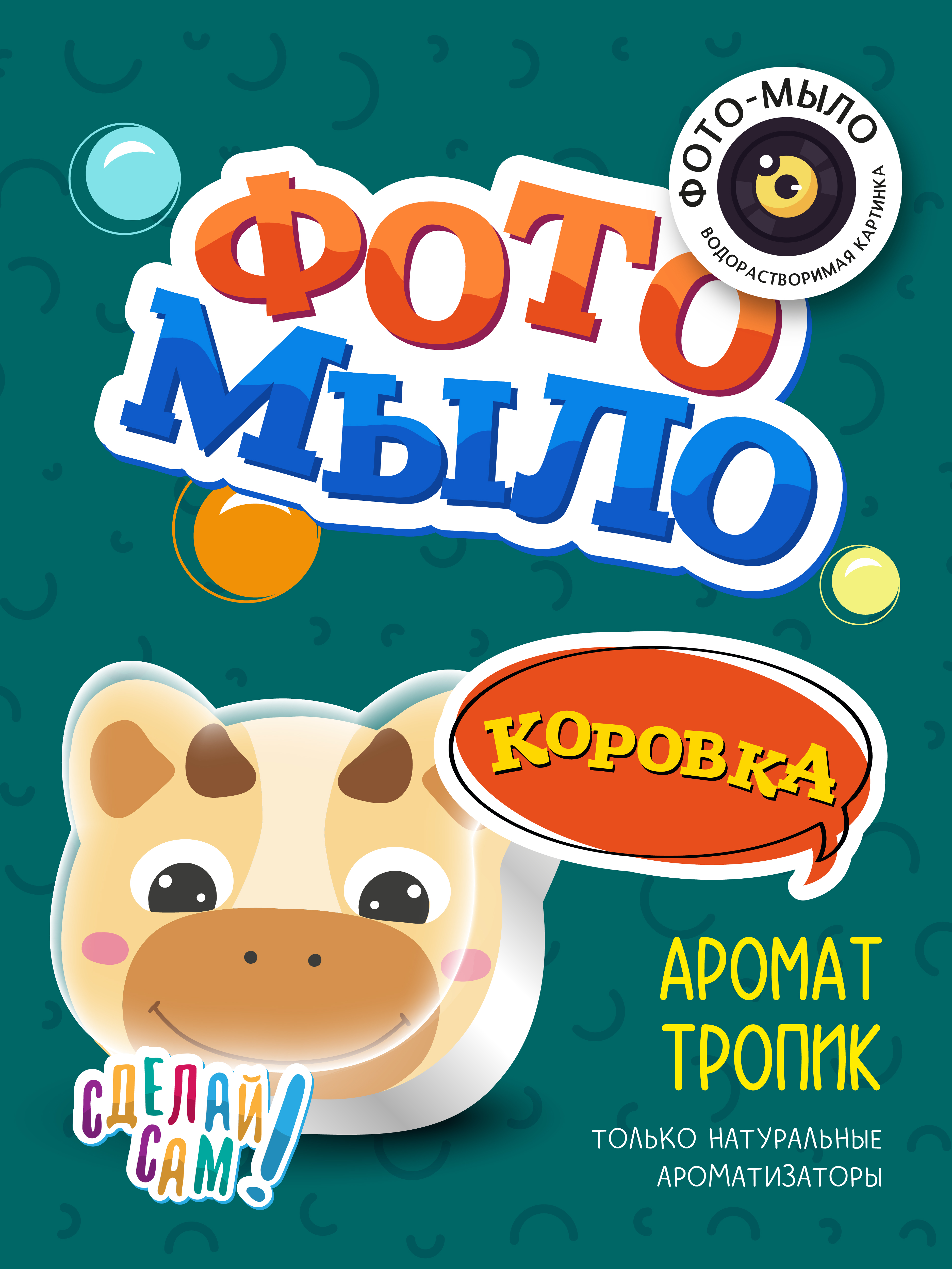 Набор ВИСМА Коровка мыло - фото 5