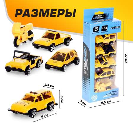 Игровой набор Автоград Стройка 1:64