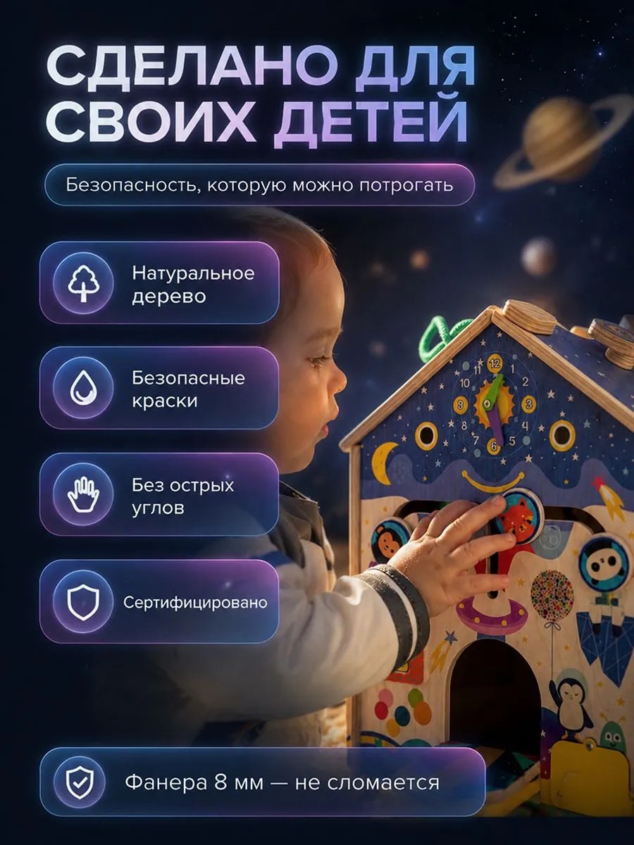 Игрушка ЛИГРИК бизиборд Космос - фото 5