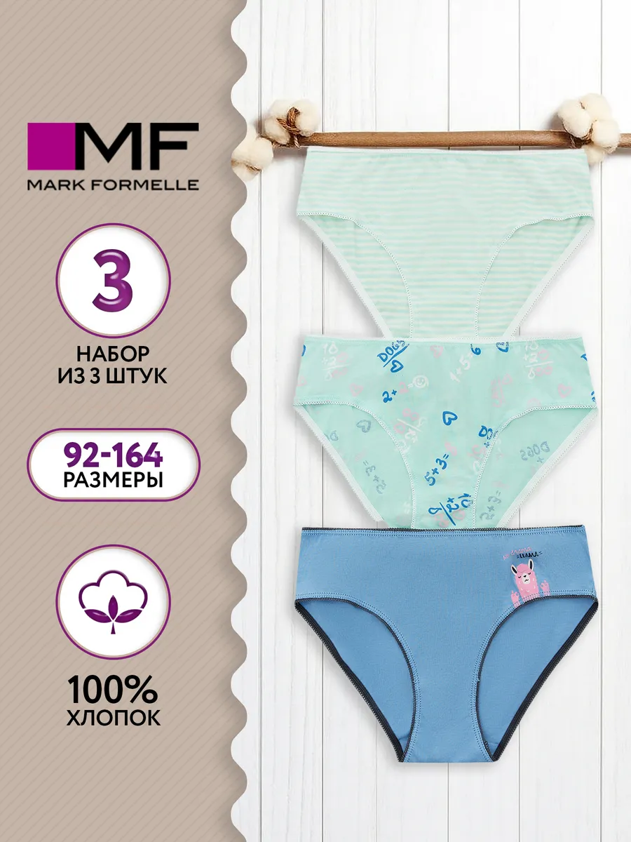 Трусы 3 шт Mark Formelle (Марк Формэль) 417740-3/св.синий +печать - фото 2