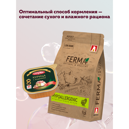 Корм влажный Зоогурман СпецМяс Курица с индейкой, 300 г х 10шт.