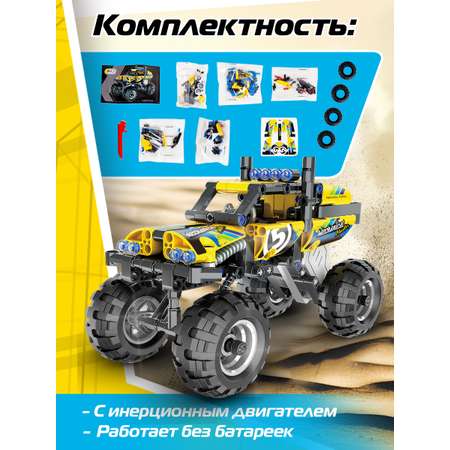 Конструктор Mioshi Автомобиль-комби Кросс-трак 199 дет.