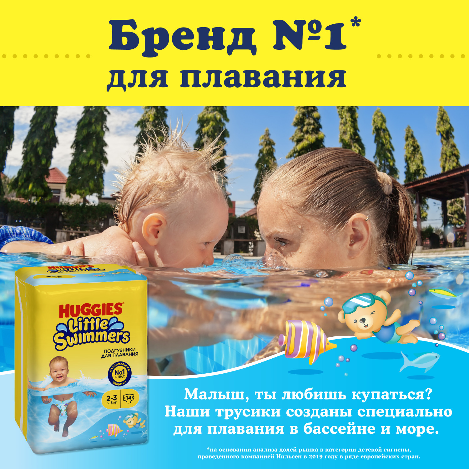 Подгузники Huggies Little Swimmers для плавания 3-8кг 2-3 размер 14шт - фото 10