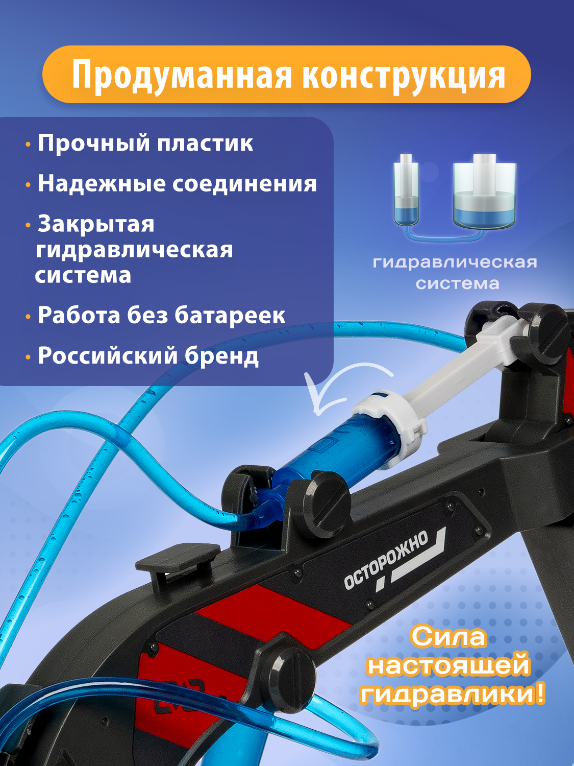 Конструктор Bondibon Робототехника 6в1 гидравлика 223 дет. - фото 7