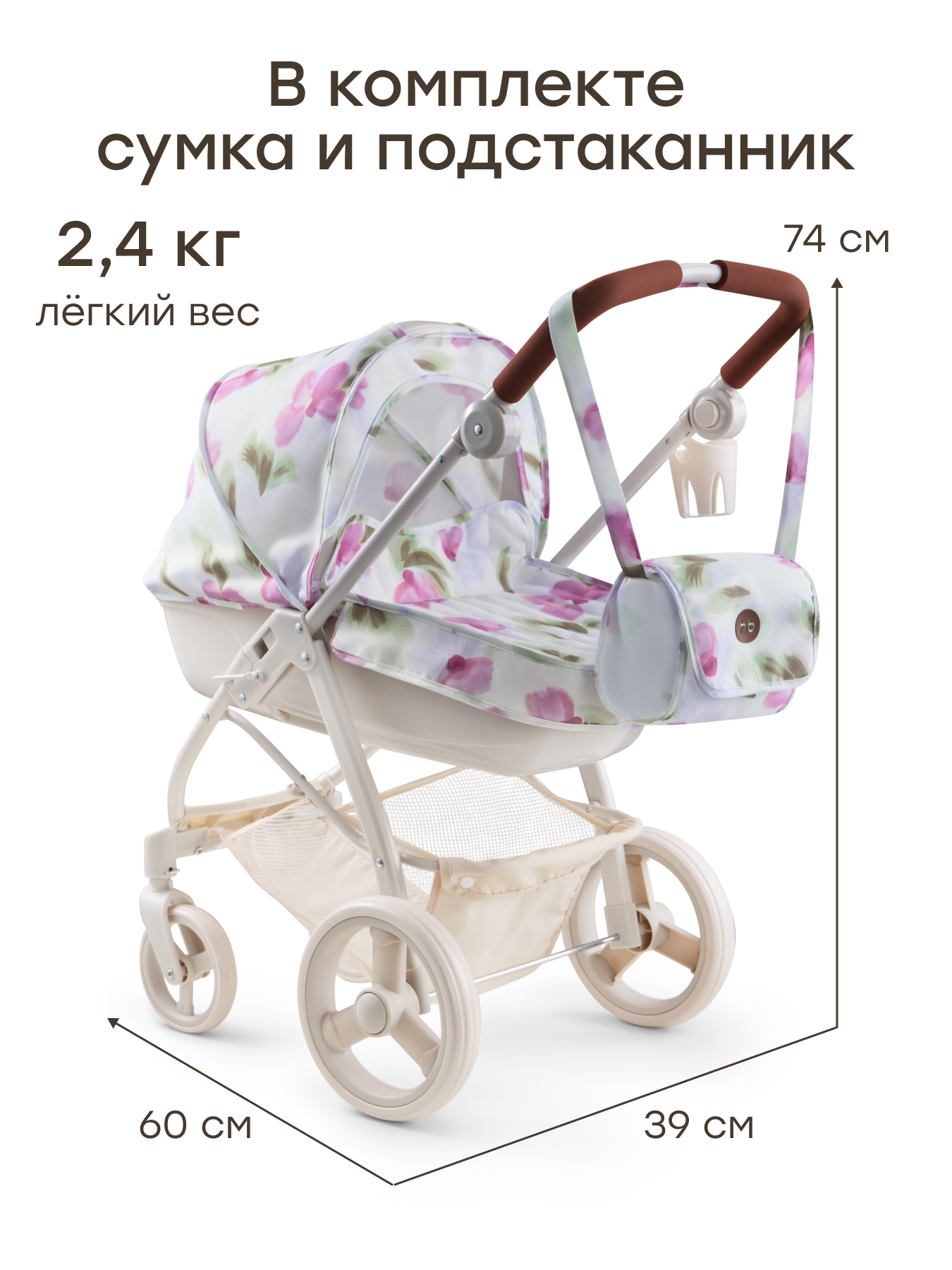 Коляска-люлька для кукол Happy Baby 331956_lilac flowers - фото 2
