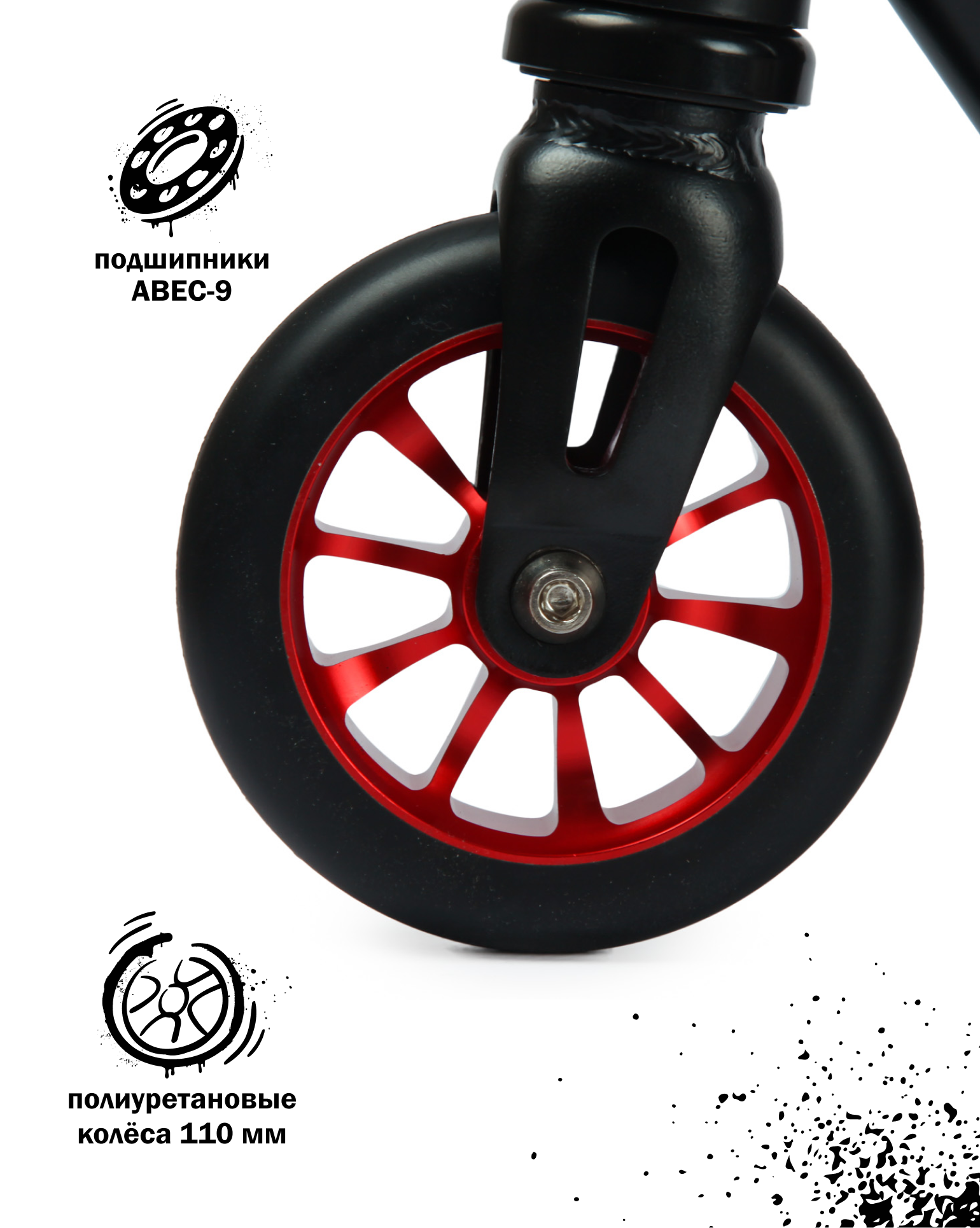 Трюковой самокат Kreiss двухколесный - фото 9