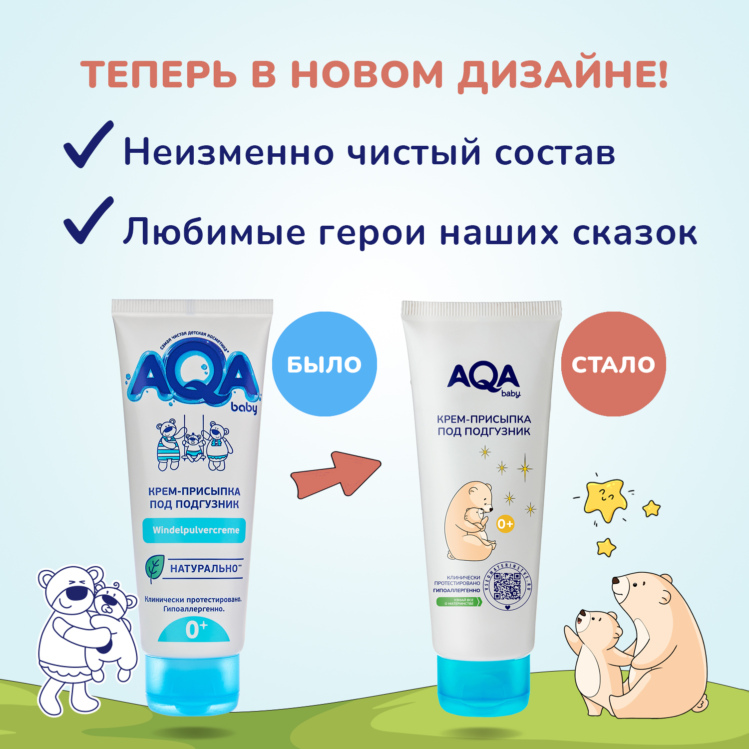 Присыпка AQA baby 75 мл - фото 3