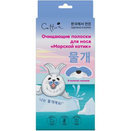 Маска Cettua 6 шт.