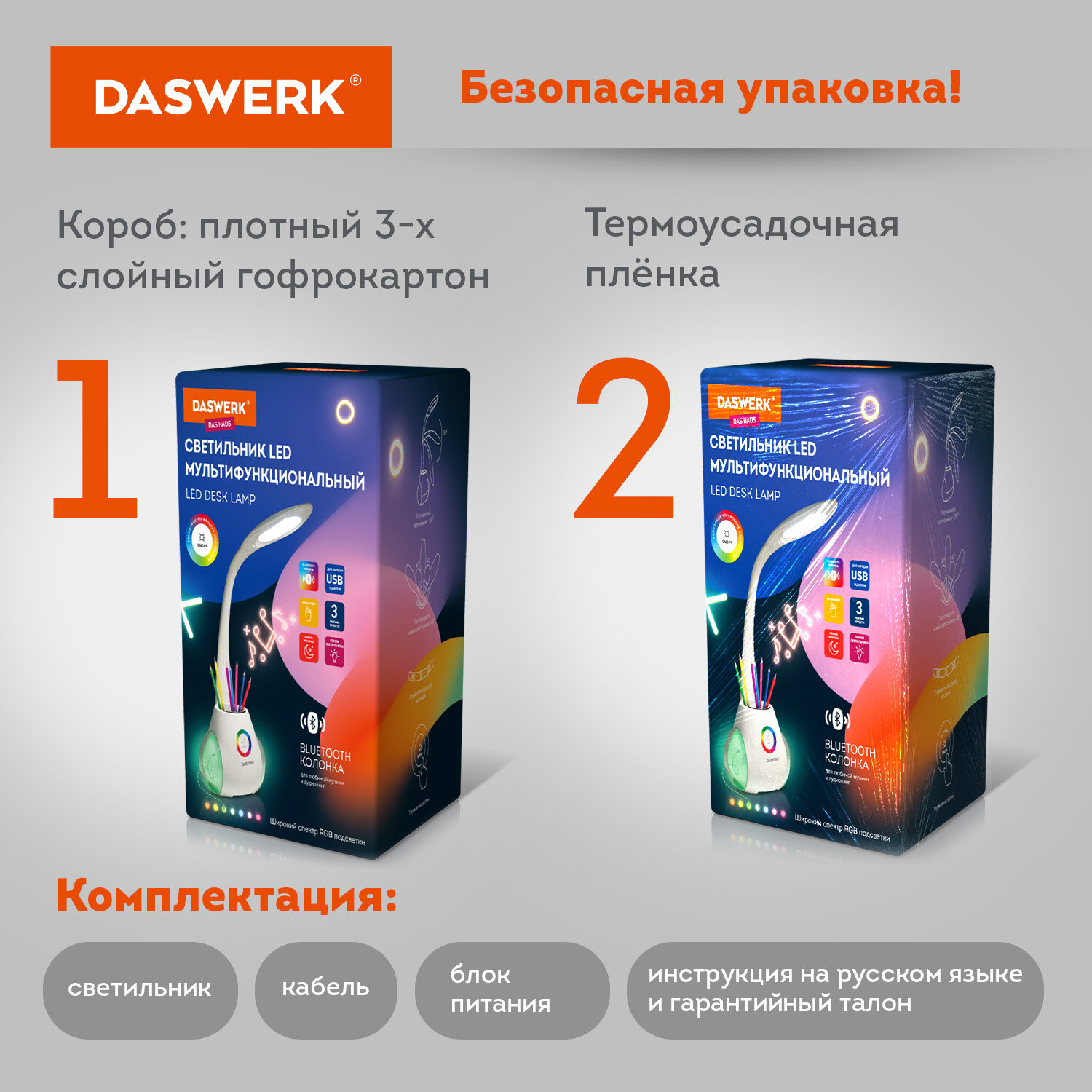 Лампа настольная DASWERK светодиодная led с органайзером и Bluetooth колонкой - фото 10