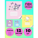 Общая тетрадь CENTRUM клетка 12 лист. 10 шт.