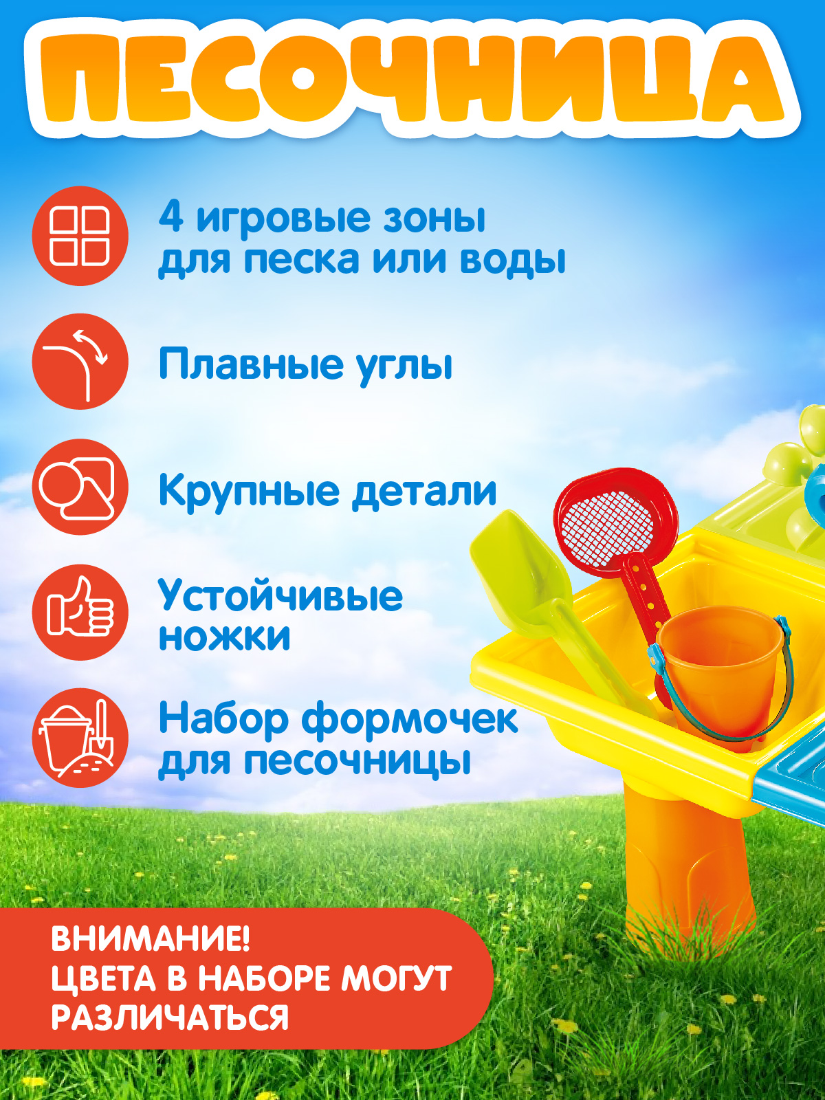 Игровой набор Компания Друзей Песочница столик со стульчиком - фото 3