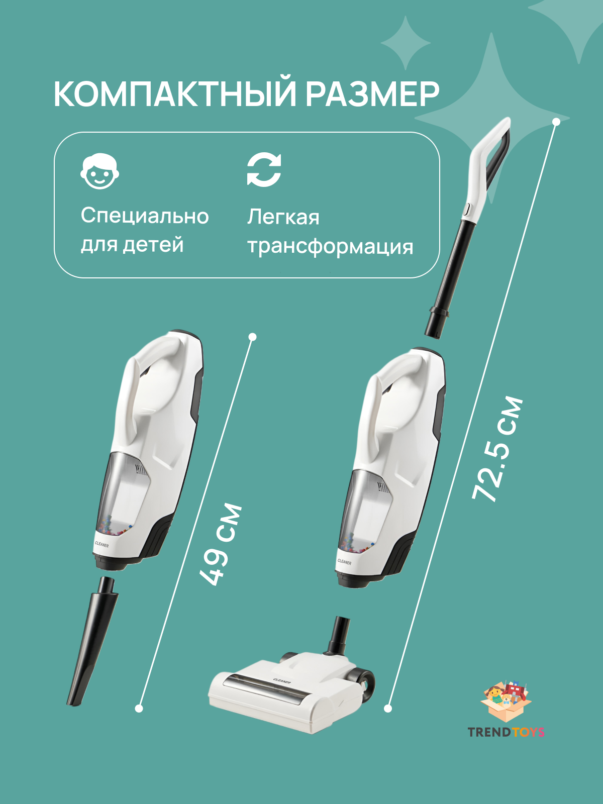 Игрушка TrendToys Детский вертикальный пылесос - фото 2