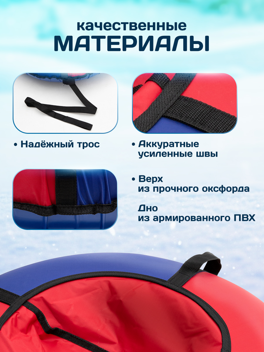 Тюбинг Saimaa 90 см - фото 3