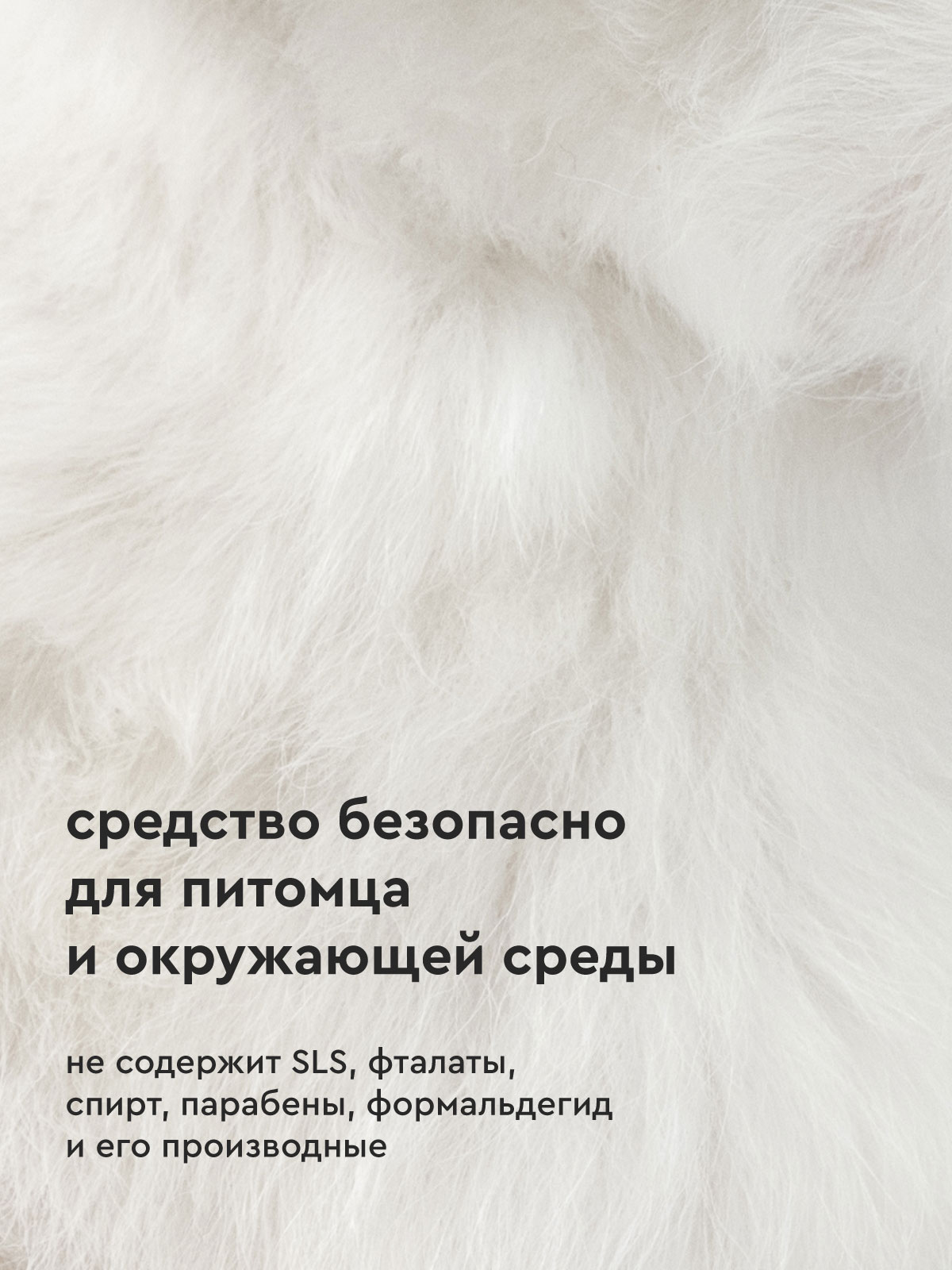 Шампунь Pamilee успокаивающий для щенков и котят - фото 6