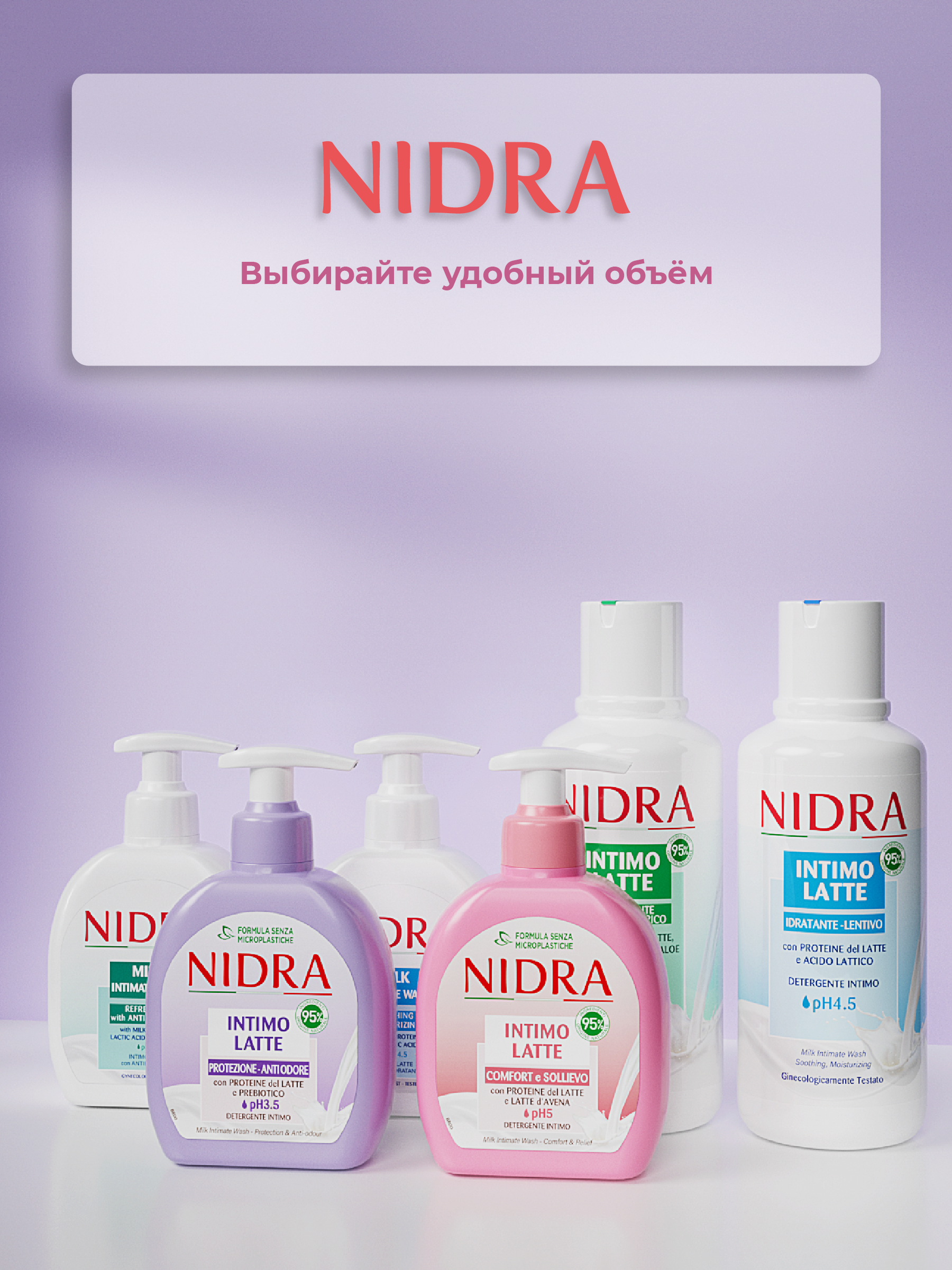 Гель для интимной гигиены NIDRA с овсяным молоком - фото 6