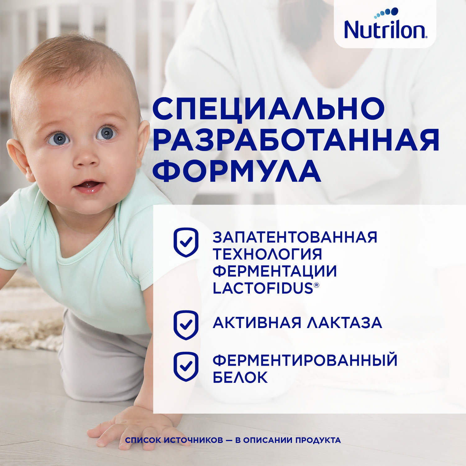 Смесь кисломолочная Nutrilon 2 350г с 6месяцев - фото 3