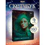 Блокнот Проф-Пресс Скетчбук MyArt Знаки зодиака Дева А5 80 л с тиснением
