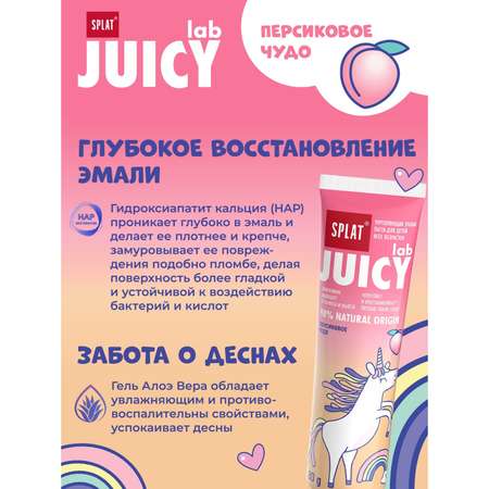 Зубная паста Splat без фтора