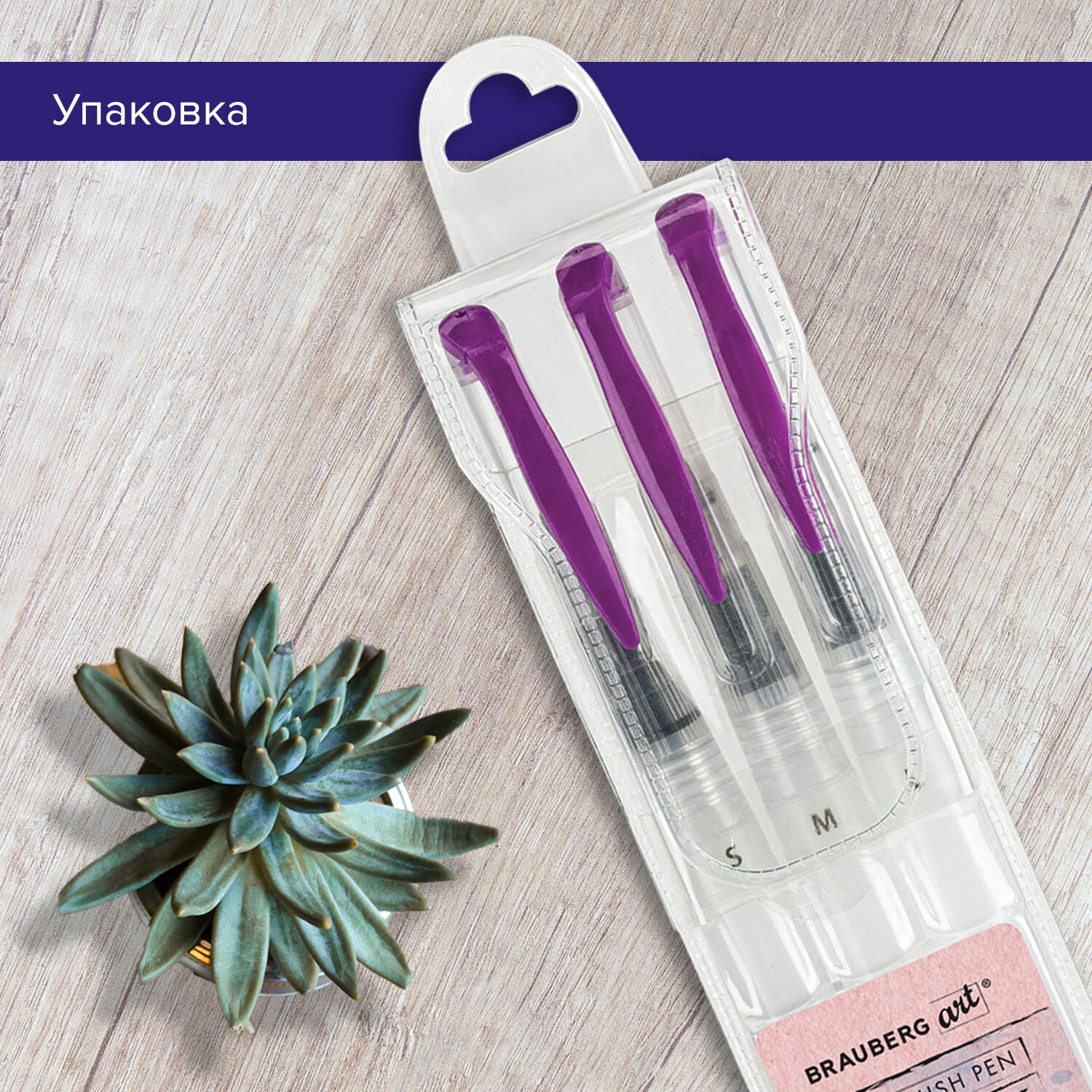 Кисть Brauberg 3 шт. (синтетика) - фото 6