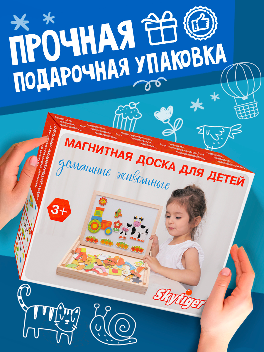 Настольная игра Skytiger Игровой набор с магнитами - фото 11