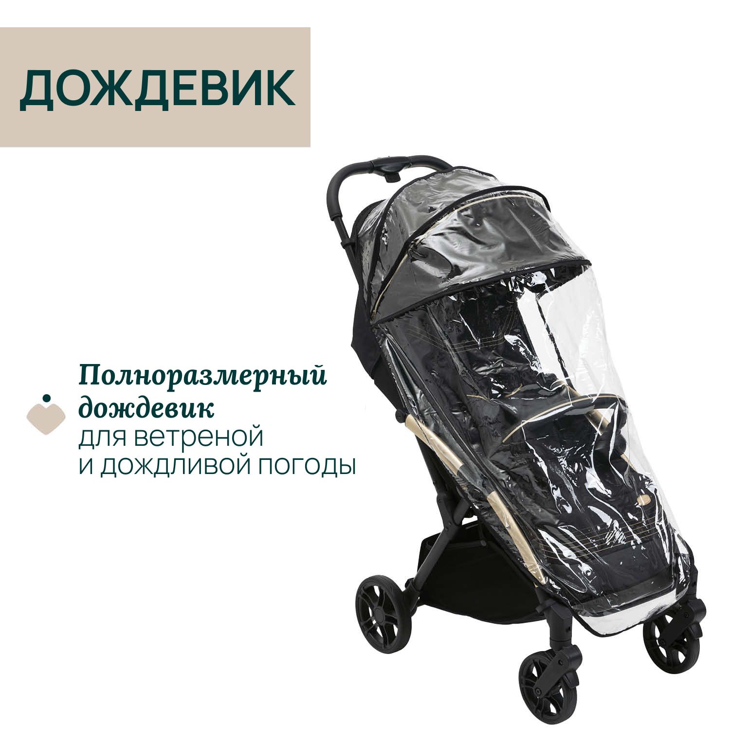 Коляска прогулочная Chicco - фото 14