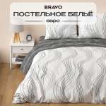 Комплект постельного белья BRAVO Графит евро 4 предм.