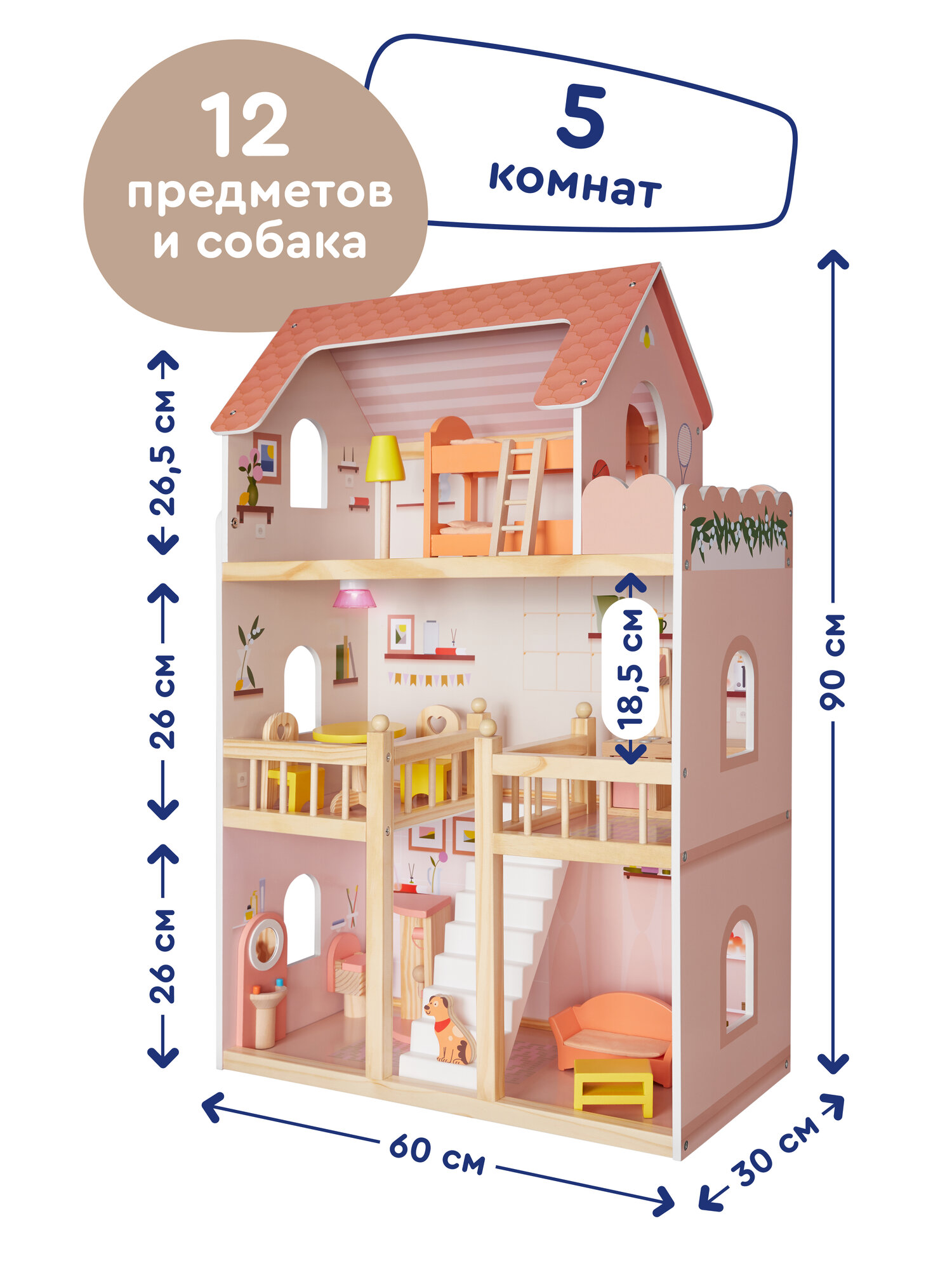 Домик для кукол Junion 90 см с мебелью 905642.DH603-2 - фото 2